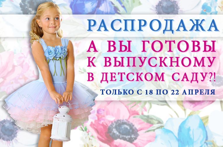 РАСПРОДАЖА НАРЯДНЫХ ПЛАТЬЕВ.