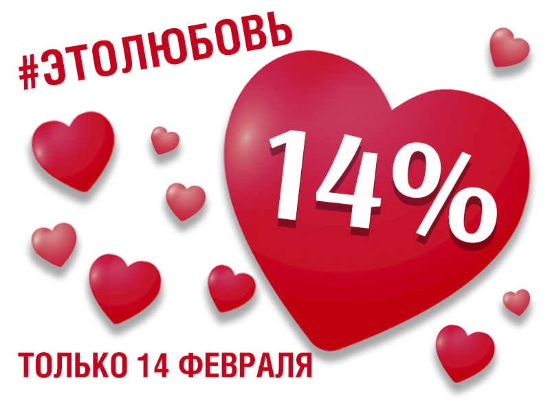 #ЭТОЛЮБОВЬ