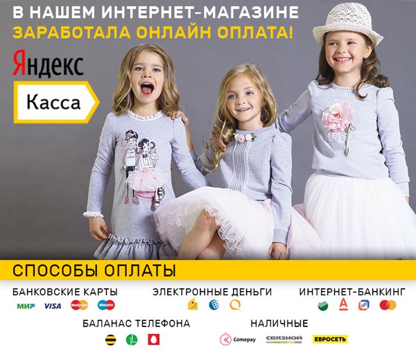 Онлайн Оплата на сайте
