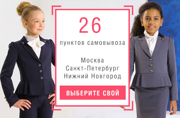 26 Пунктов самовывоза
