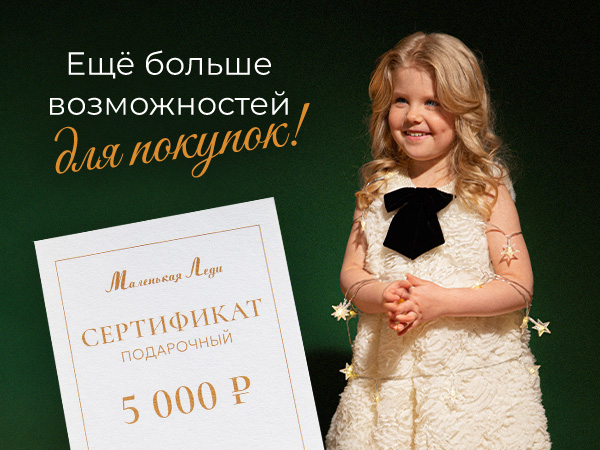 Подарочные сертификаты вернулись! Подарочные сертификаты вернулись!