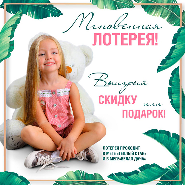 ШОПИНГ В МЕГА БЕЛАЯ ДАЧА И ТЕПЛЫЙ СТАН СТАНОВИТСЯ ЕЩЕ ИНТЕРЕСНЕЕ! 